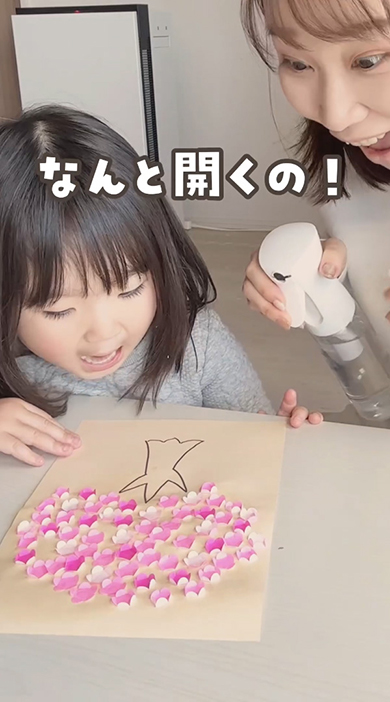 なんと開くの！