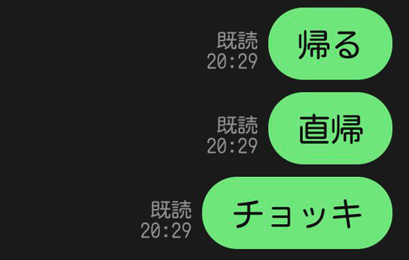 妻 神リプ LINE 直帰 チョッキ ベスト 秀逸 上手い 返し 返信