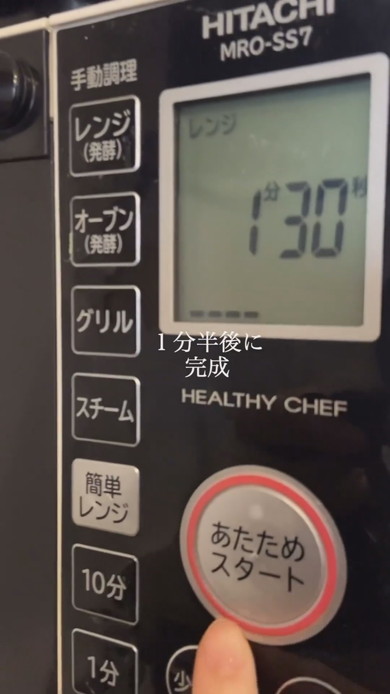 1分半のレンジ加熱でできるマグカップケーキの調理工程