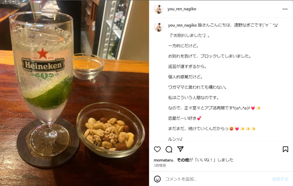 遠野なぎこ