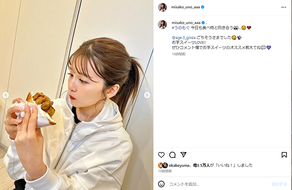 宇野実彩子の結婚指輪