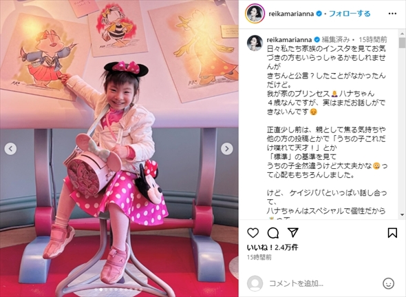宮崎麗果と黒木啓司の長女・ハナちゃん