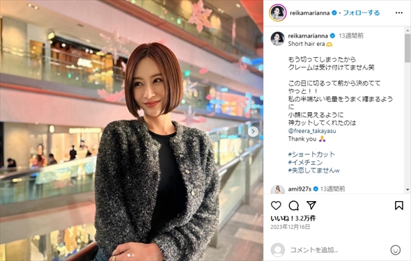 元EXILE黒木啓司の妻・宮崎麗果