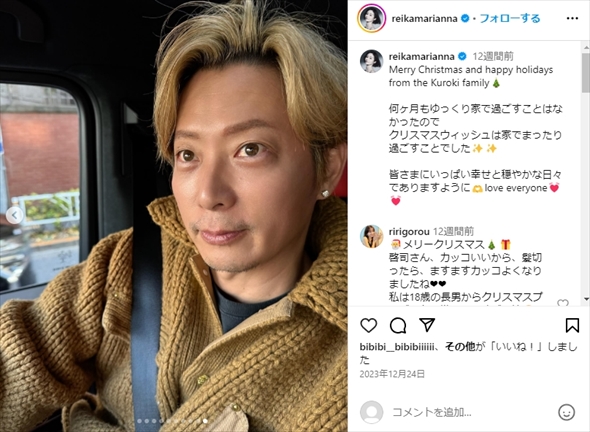 元EXILE黒木啓司