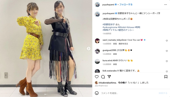 早見優と荻野目洋子