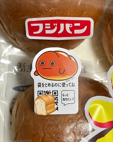 フジパンのネオバタくんが話題