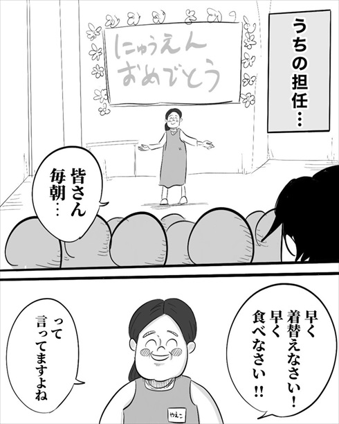 心をうたれた保育士の言葉