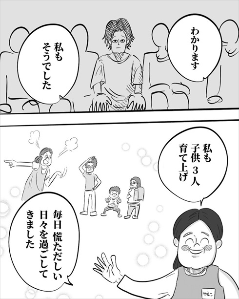 心をうたれた保育士の言葉