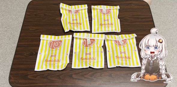 ファミチキ炊き込みご飯