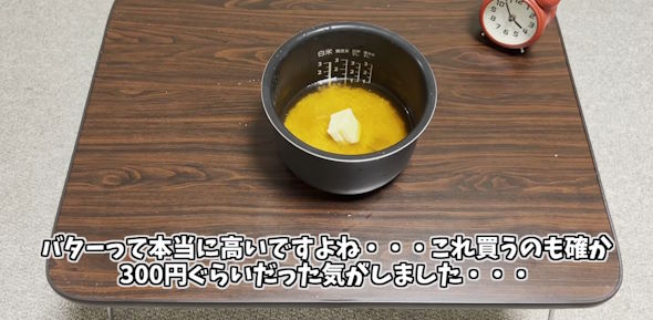 ファミチキ炊き込みご飯