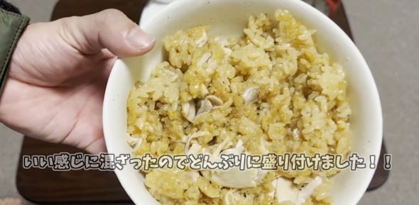 ファミチキ炊き込みご飯