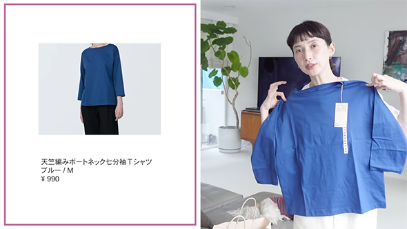 青いボートネックTシャツ