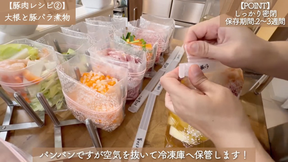 時短 料理 冬 下味冷凍 レシピ 作りおき 1週間 献立