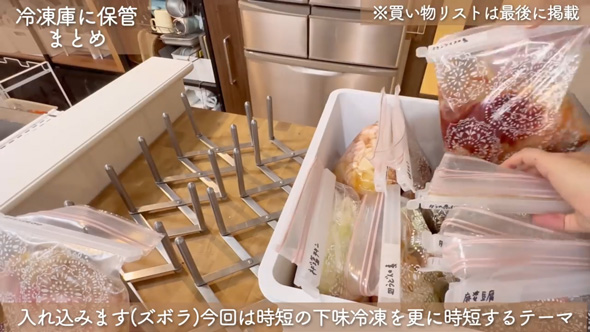 時短 料理 冬 下味冷凍 レシピ 作りおき 1週間 献立