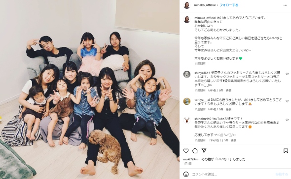 ビッグダディ元妻・美奈子の家族