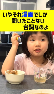 キザなせりふを言う女の子