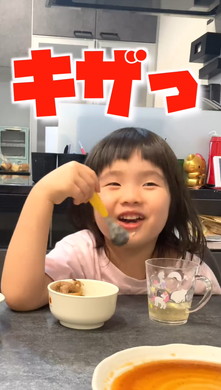 キザなせりふを言う女の子