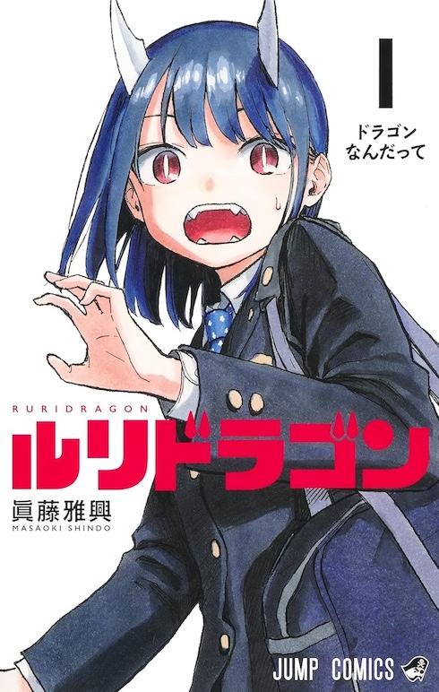 『ルリドラゴン』レビュー　“ゆるい”多様性とコミュニケーションの素晴らしさ