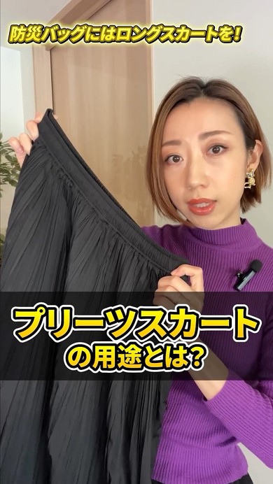 防災