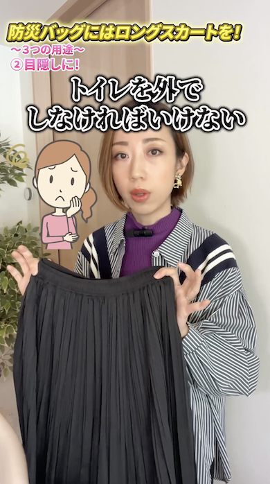 トイレのとき目隠しに