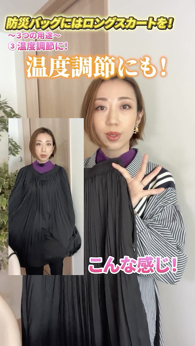 多少の温度調節も可能