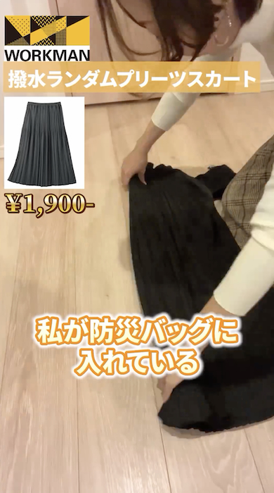 レディース撥水ランダムプリーツスカート