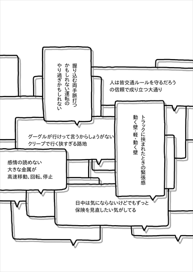 同人誌『スーパーペーパードライバー』