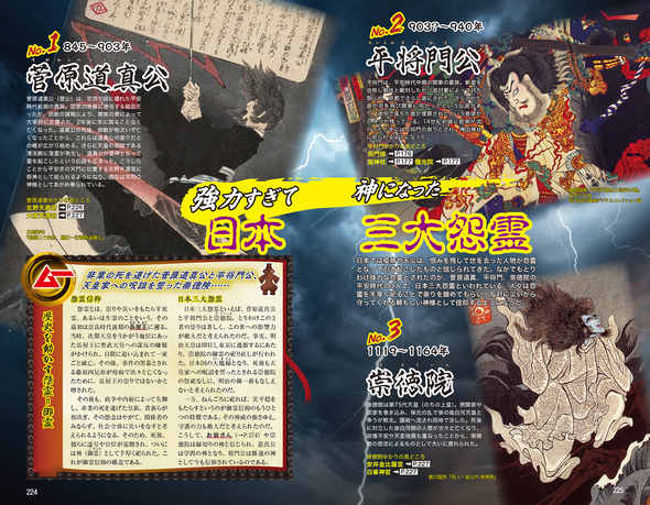 地球の歩き方 ムーJAPAN08