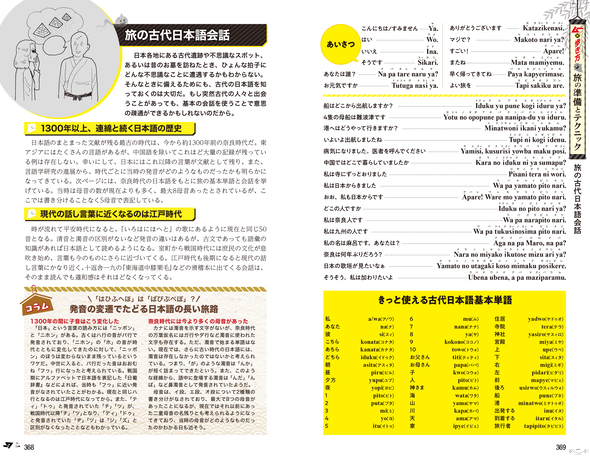 地球の歩き方 ムーJAPAN09