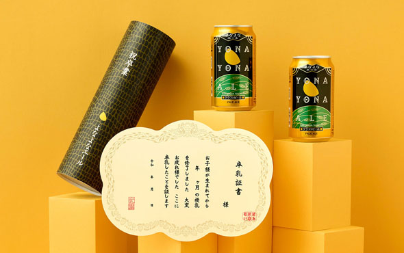 卒乳証書