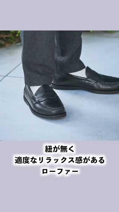 40代 持っておくべき 靴 3選 スニーカー ローファー スタイリスト おすすめ