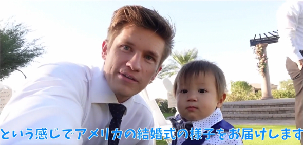 アメリカの結婚式の様子