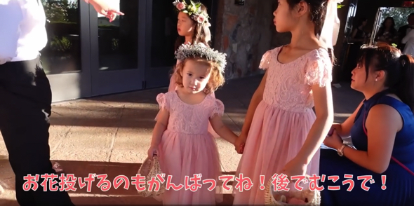 挙式がスタート