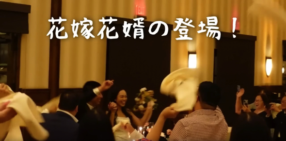 披露宴がスタート