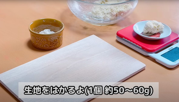 ちぎりパンレシピ