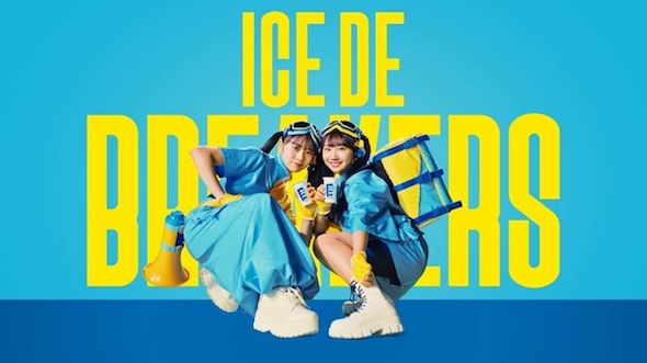 日向坂46の正源司陽子さんと藤嶌果歩さんを起用した「アイスボックス」のWebCM「ICE DE BREAKERS」