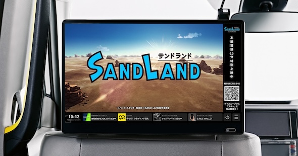「SAND LANDタクシー」