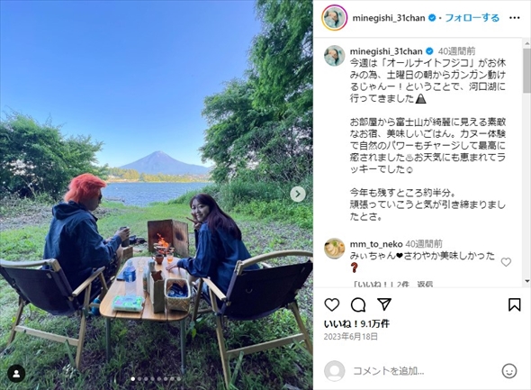 東海オンエアてつやと峯岸みなみの夫婦ショット