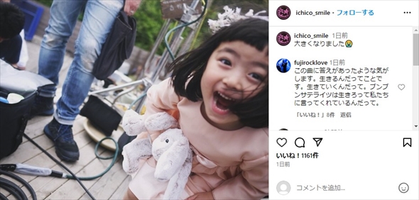 須藤理彩とBOOM BOOM SATELLITES」川島道行の次女