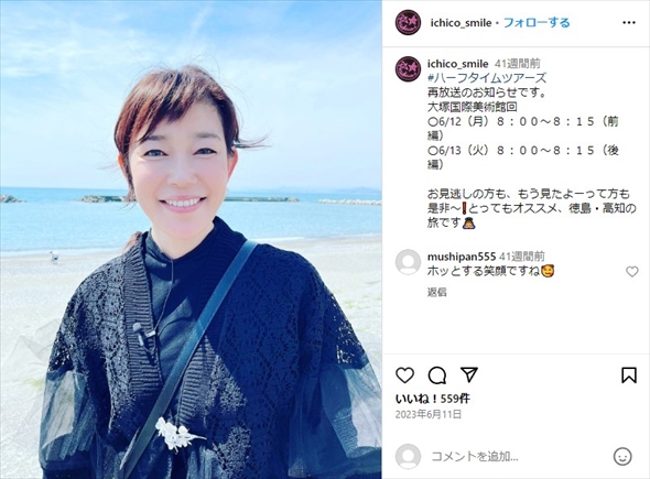 「BOOM BOOM SATELLITES」川島道行の夫・須藤理彩