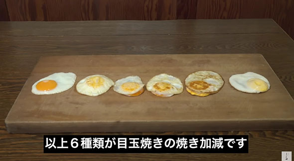 目玉焼きの焼き方比較・切っているところ