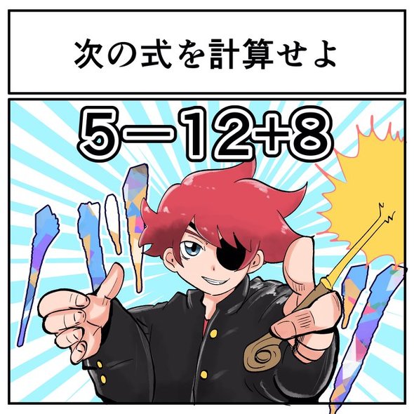 中2なら秒で分かるかもしれないクイズ