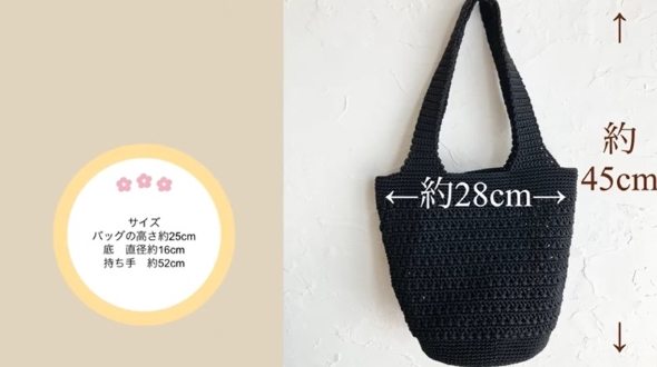 完成したバッグ