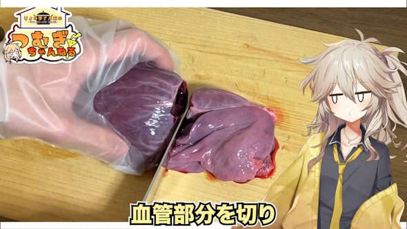 サメの心臓の刺し身