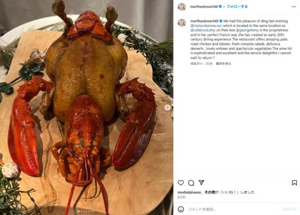 マーサ・スチュワートが投稿した強烈な料理