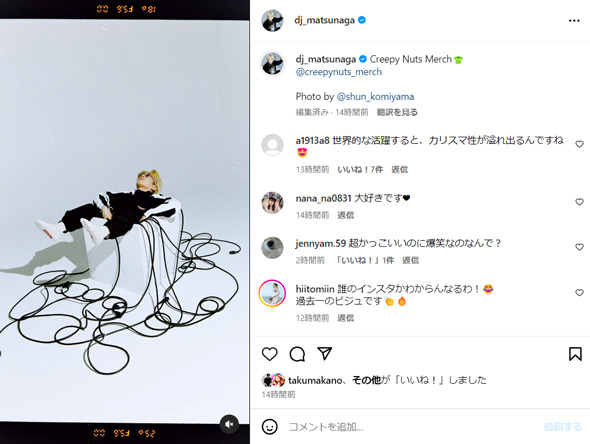 金髪にしたDJ松永