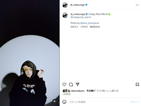 金髪にしたDJ松永