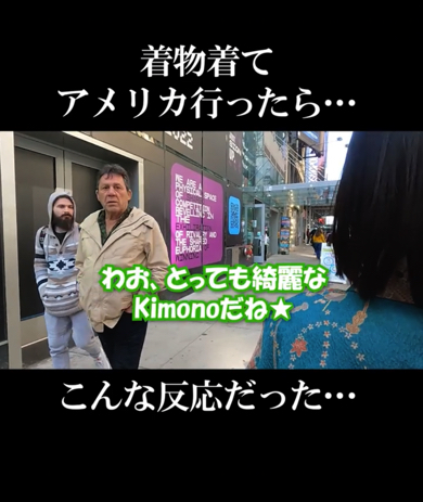 すれ違いざまに褒めてくれたアメリカ人男性