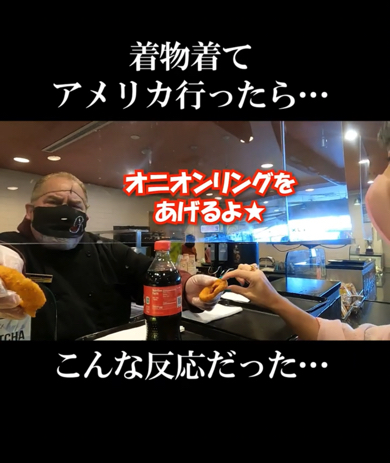 オニオンリングをサービスする店員さん