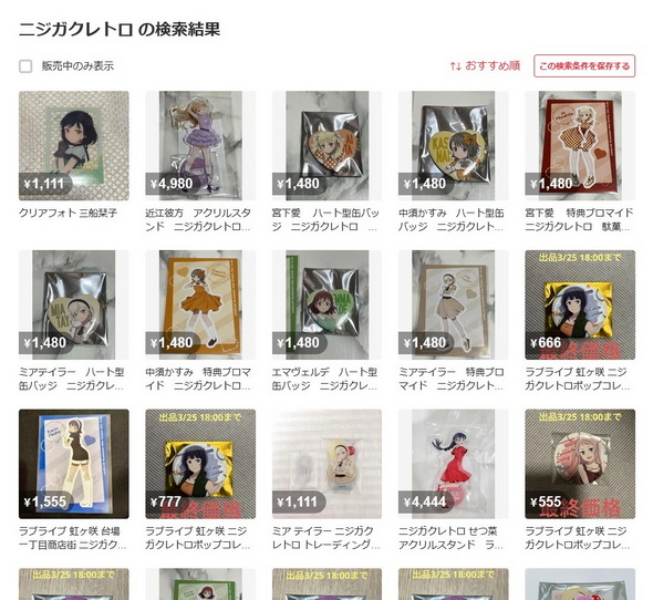 ラブライブ！虹ヶ咲学園スクールアイドル同好会